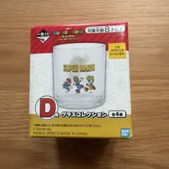 이치방쿠지 スーパーマリオ D賞 グラスコレクション