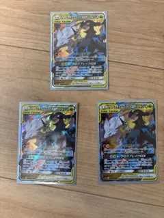 レシラムゼクロムGX TAG TEAM 3枚セット