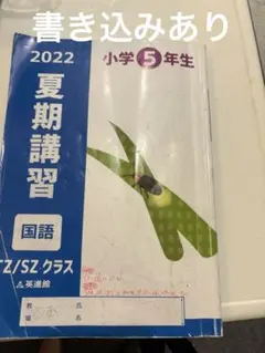 2026年最新】英進館 tzの人気アイテム - メルカリ