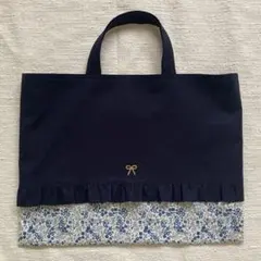 花柄無地フリルレッスンバッグ　両面フリル　ネイビー　ハンドメイド