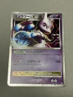 ミュウツー ポケモンカードゲーム