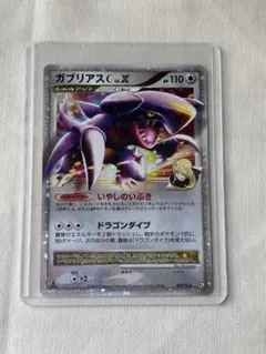 ポケモンカード ガブリアス LV.X 058/DP-P 229 - メルカリ