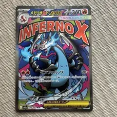 メガドリーム メガリザードン&メガゲンガー&メガカイリューMA 3点