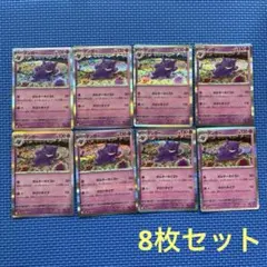 ポケモンカード sv2a 151 モンボミラー ゲンガー 進化ライン - メルカリ