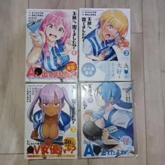 玉川さん出てました？　全巻初版セット 玉川さん出てました？ 全巻初版セット - メルカリ