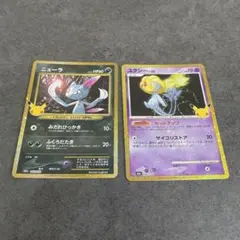 ポケモンカード30周年 ニューラ ユクシー 2枚セット