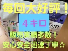 エルモキャットフード合計４Kg！！のサムネイル