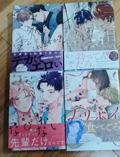 恋する暴君【希少レア☆非売品ペーパー2枚セット】森永哲博、巽宗一