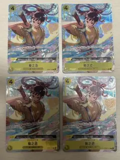 ワンピースカード 菊之丞 パラレルプレミアムカードコレクション