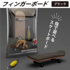 2026年最新】指スケデッキの人気アイテム - メルカリ