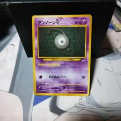 ポケモンカード　アンノーン [Z] ◆ 拡張パック第4弾 闇、そして光へ… 旧裏のサムネイル