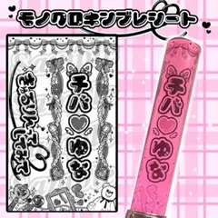 2026年最新】チバゆな ペンライトの人気アイテム - メルカリ