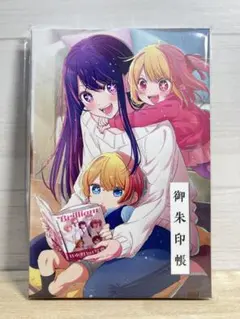 とらドラ！ おつかれさまでした！の本 (C77 とらドラスタッフ本