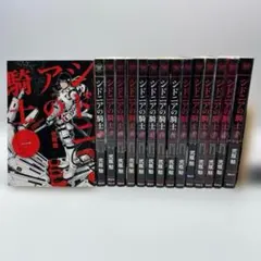 全初版　シドニアの騎士　新装版全巻セット　弐瓶勉 Amazon.co.jp: シドニアの騎士 コミック 1-15巻セット (アフタヌーンKC
