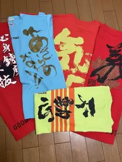 【破格5枚セット】ヨネックス・ゴーセン 練習着 まとめ売り Sサイズ