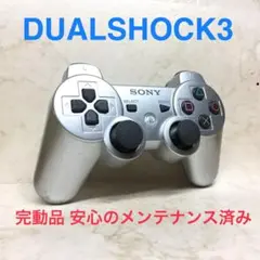 ●完動品●SONY PS3 コントローラー デュアルショック3 サテンシルバー