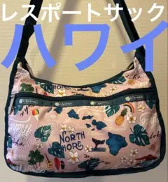レスポートサック  ハワイ限定  ショルダーバッグ   切手柄 レスポートサック ハワイ限定 ショルダーバッグ 切手柄 - メルカリ