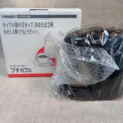 TWINBIRD コーヒーメーカー プチカフェCM-455 未使用長期保管品のサムネイル