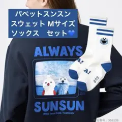 GU パペットスンスン コラボのサムネイル