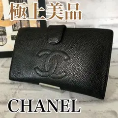 美品 CHANEL シャネル　デカココ　がま口　長財布　黒　キャビアスキン