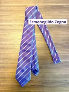 【エルメネジルド・ゼニア】紫 ストライプ ネクタイ