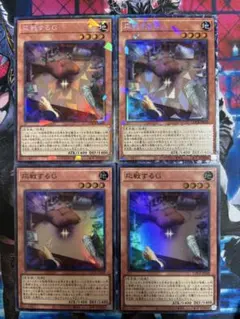 遊戯王リミットオーバーコレクション 応戦するG コレクターズレア　スーパーレア