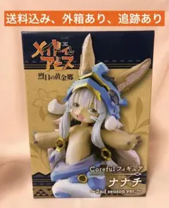 2026年最新】メイドインアビス 烈日の黄金郷 Coreful フィギュア
