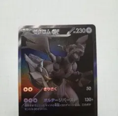 (極美品)ゼクロム bwr ゼクロムex BWR 美品 | Shop at Mercari from Japan! | Buyee