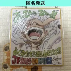 【匿名発送】複製ミニ色紙 ジャンプフェスタ2025 ワンピース ルフィ ニカ
