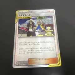 2026年最新】グズマの人気アイテム - メルカリ