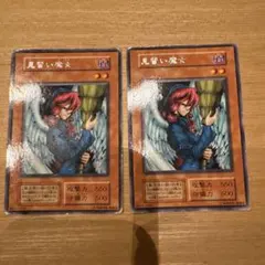 遊戯王　見習い魔女 トレーディングカード