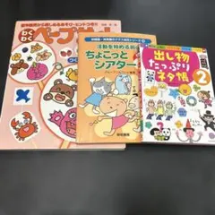 ペープサート　シアター　出し物　保育　幼稚園　誕生会　行事　マジック