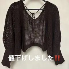 クロシェ編み ボレロ カーディガン ブラウン