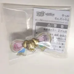 プリキュア　キラルンリボン　わんだふるぷりきゅあ！ver.　こむぎ