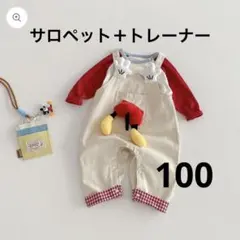ミッキー　サロペット＋トレーナー　100