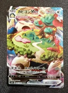 2025年最新】カビゴンv maxの人気アイテム - メルカリ