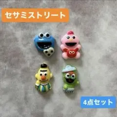 【ネイルパーツ】セサミ♡セサミストリート♡クッキーモンスター♡モッピー4点セット
