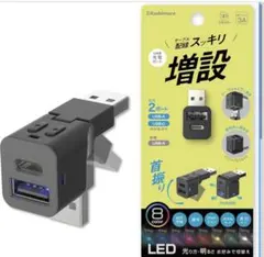Kashimura DC-066 USB増設ポート 首振りLED タイプCおまけのサムネイル