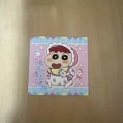 クレヨンしんちゃん チョコビシール BABYネネちゃん いちごみるく