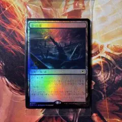 MTG 湿った墓 プレリリーススタンプ付き foilのサムネイル