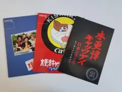 映画「木更津キャッツアイ」パンフレット3冊セット