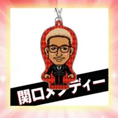 居酒屋EXILE 関口メンディー クリーナー