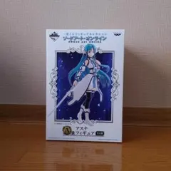 当日発送　アスナ フィギュア ソードアート・オンライン 一番くじA賞　新品未開封