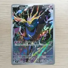 ポケモンカード ゼルネアス AR 089/083 ニンジャスピナー