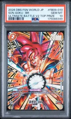 PSA 10 ブルマ SDV5-LPUR1 ドラゴンボールスーパーダイバーズ - メルカリ