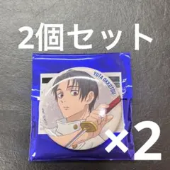 【2個セット】呪術廻戦　ベースヤードトーキョー　大交流展　缶バッジ　乙骨憂太