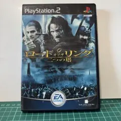 ロード・オブ・ザ・リング 二つの塔 PS2