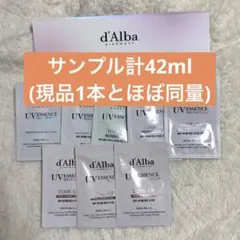 d'Alba(ダルバ) トーンアップサンクリーム 3種トライアルキット サンプル