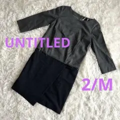 【美品】UNTITLEDアンタイトル、ウールワンピース、2/M