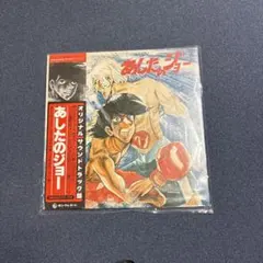 2026年最新】あしたのジョー オリジナルサウンドトラック 本命盤の人気